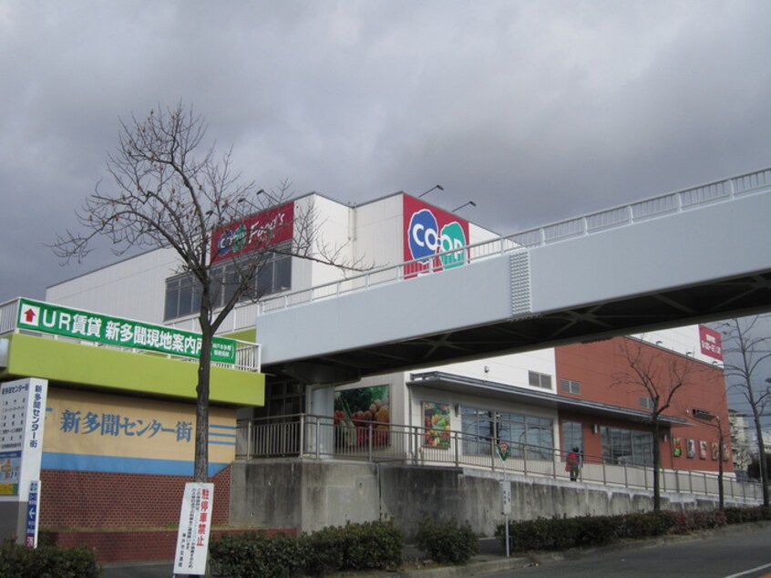 コープ新多聞(スーパー)まで800m プラザ学園南