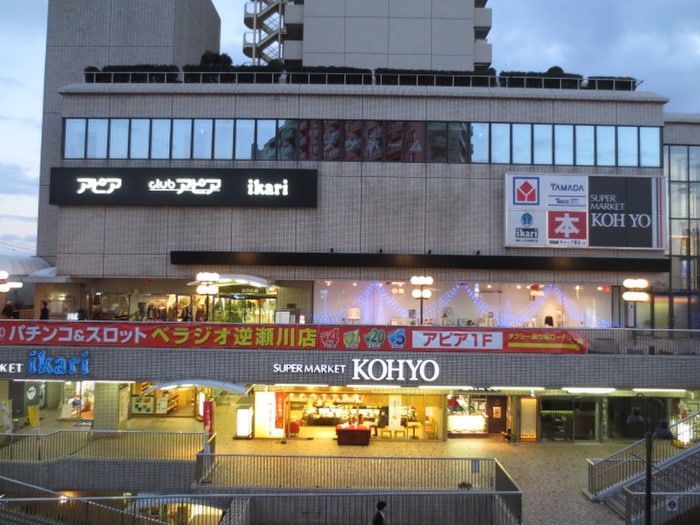 ＫＯＨＹＯ(スーパー)まで950m フォンテーヌ逆瀬川