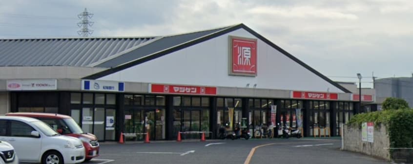 松源(スーパー)まで500m 赤坂ドミトリー　北棟