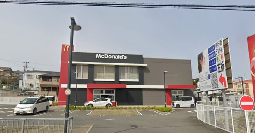 マクドナルド(ファストフード)まで1300m 赤坂ドミトリー　北棟