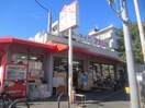 アカシヤ(スーパー)まで300m サニ－ハイツ緑地
