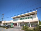 フレンドマート(スーパー)まで1360m ア・レーズⅠ番館