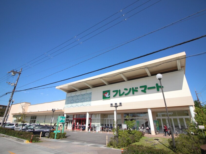 フレンドマート(スーパー)まで1360m ア・レーズⅠ番館