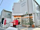 郵便局(郵便局)まで195m フェリス西岡本