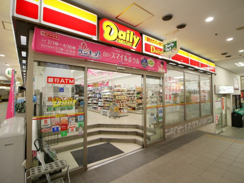 デイリーヤマザキ北千里駅前店(コンビニ)まで956m アパルトマン北千里(404)
