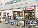 KINSHO(スーパー)まで120m マンション芦紅