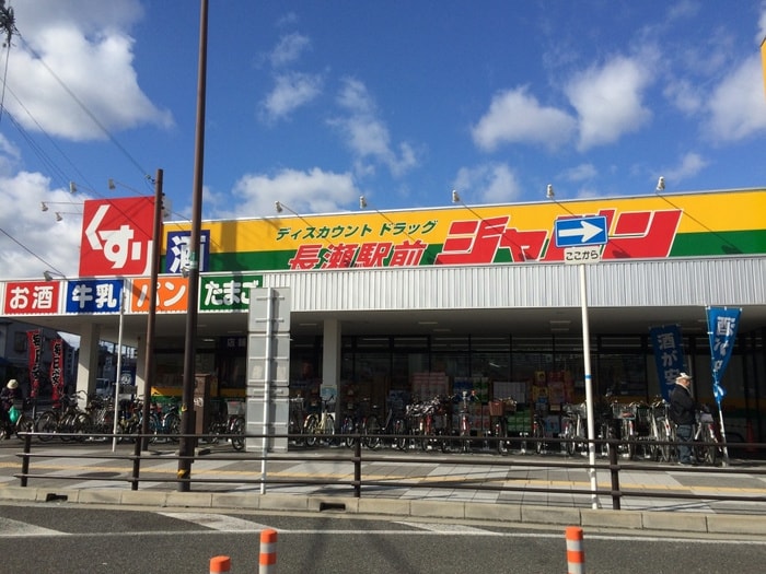 ジャパン長瀬駅前店(電気量販店/ホームセンター)まで540m Gran　QUALIOR　北巽