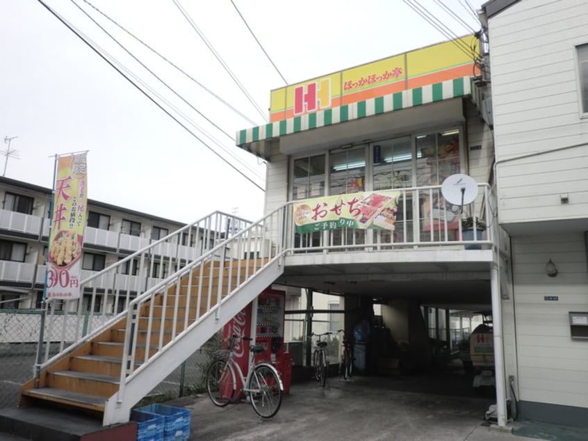 ほっかほっか亭(弁当屋)まで231m 第２エイサイハイム