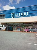 ライフフォート(ドラッグストア)まで210m 西明石ヤングパレスⅡ