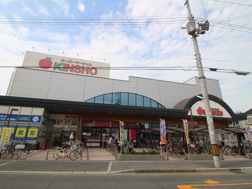 KINSHO(スーパー)まで1580m サクシード寺地町