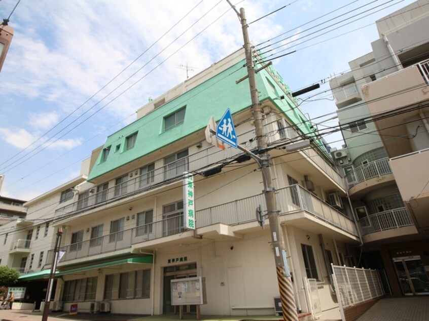 東神戸病院(病院)まで570m ｱｸﾛｽ神戸住吉ｽﾃｰｼｮﾝﾌﾛﾝﾄ(303)