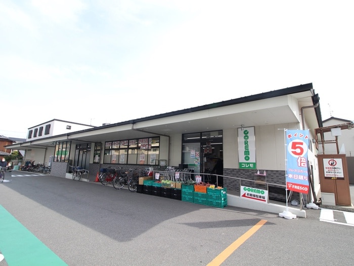 コレモ(スーパー)まで302m プレジ－ル西院