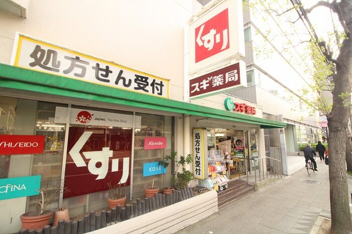 スギ薬局四条大宮店(ドラッグストア)まで280m カーサドマー二