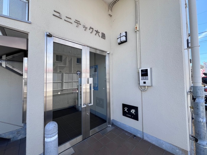 エントランス部分 ユニテック大島