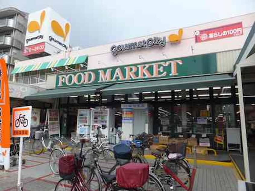 グルメシティ(スーパー)まで250m ユニテック大島