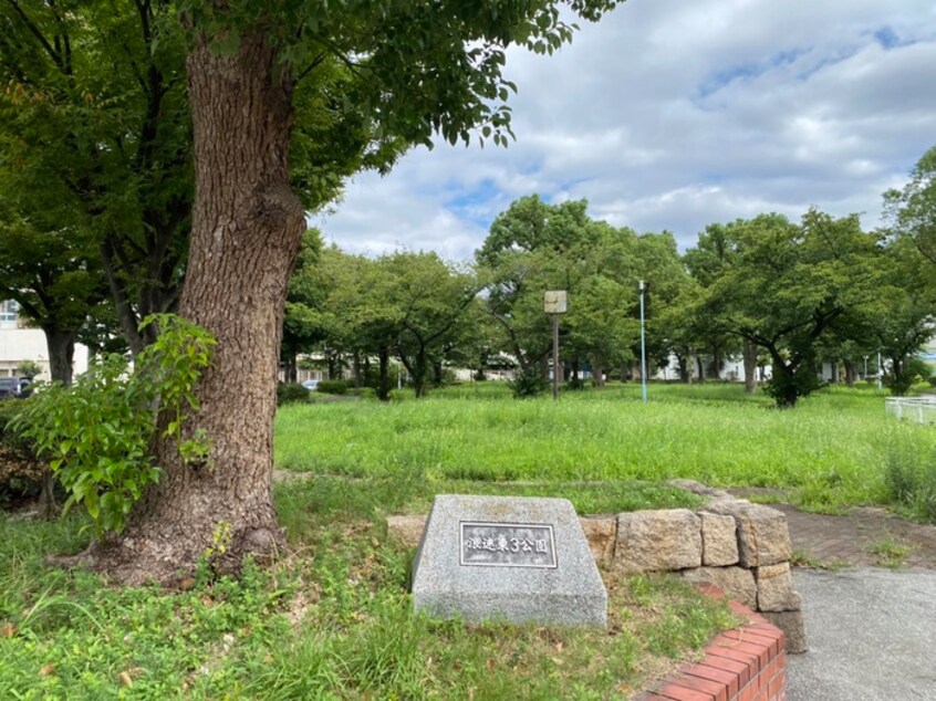 浪速第三公園(公園)まで180m Ｋ－フロント今宮四番館