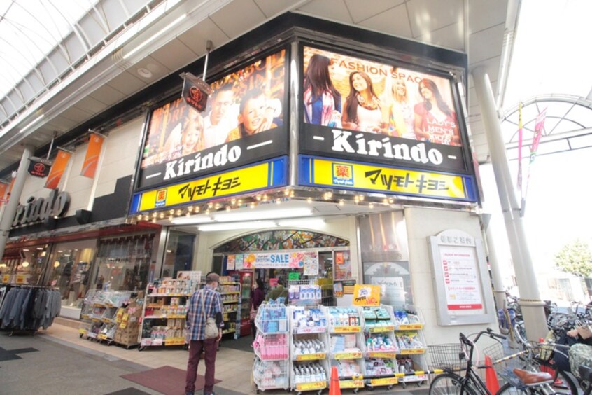 マツモトキヨシキリンド淡路店(ドラッグストア)まで750m フォーリアライズ淡路ライツ