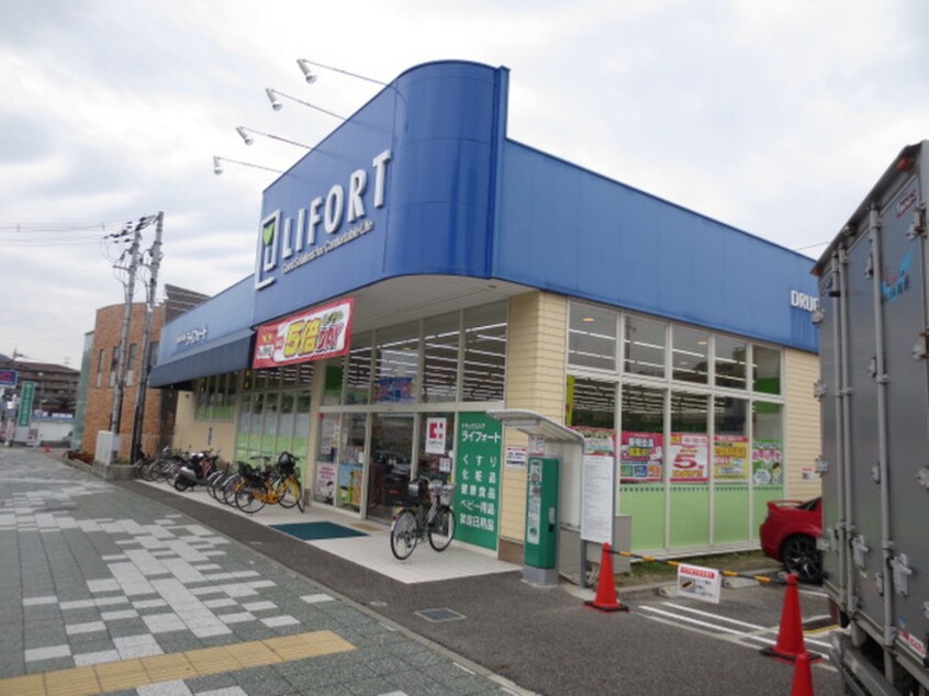 ライフォート(ドラッグストア)まで600m ｻﾝｸﾗｯｿ中山寺駅前ｼｪｳﾞｪｰﾙ