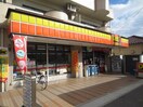 デイリーヤマザキ(コンビニ)まで560m アレグレパス安倉