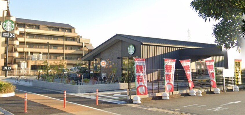 スターバックス(カフェ)まで900m フロイデ二番館