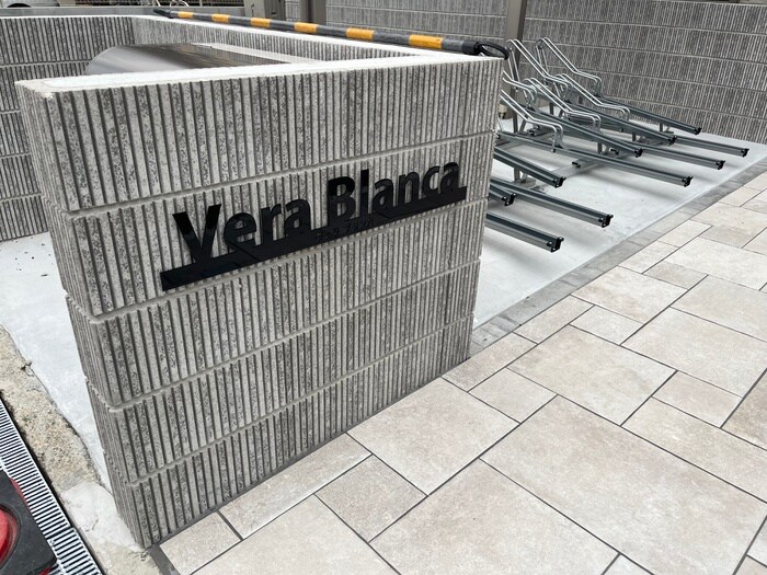 外観写真 ヴェラ　ブランカ