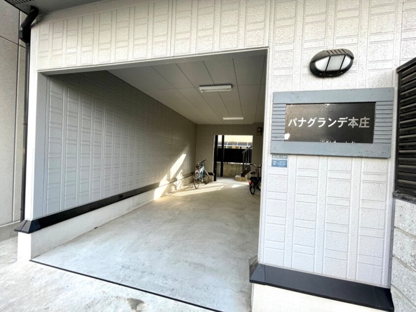 エントランス部分 パナグランデ本庄