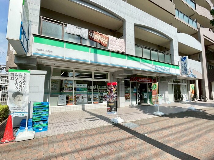 ファミマ(スーパー)まで263m パナグランデ本庄