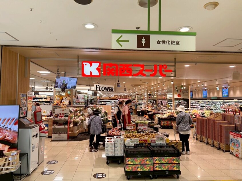 関西スーパー(スーパー)まで290m パナグランデ本庄