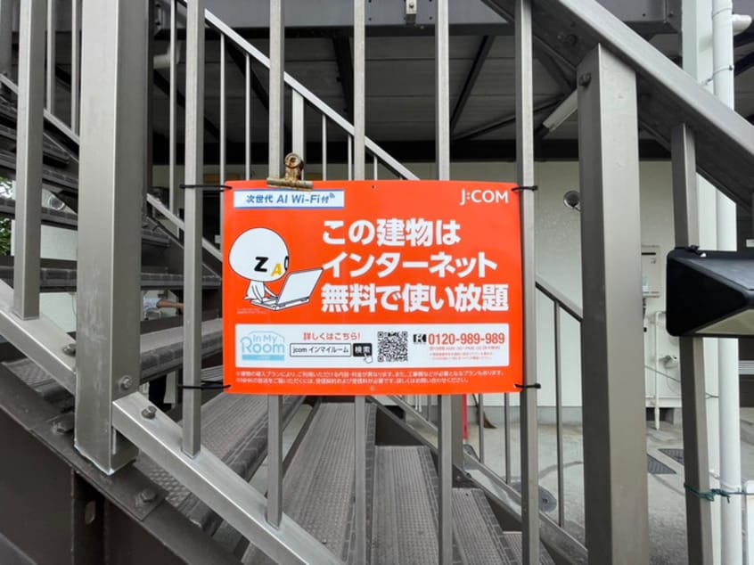 その他 アパルト五門