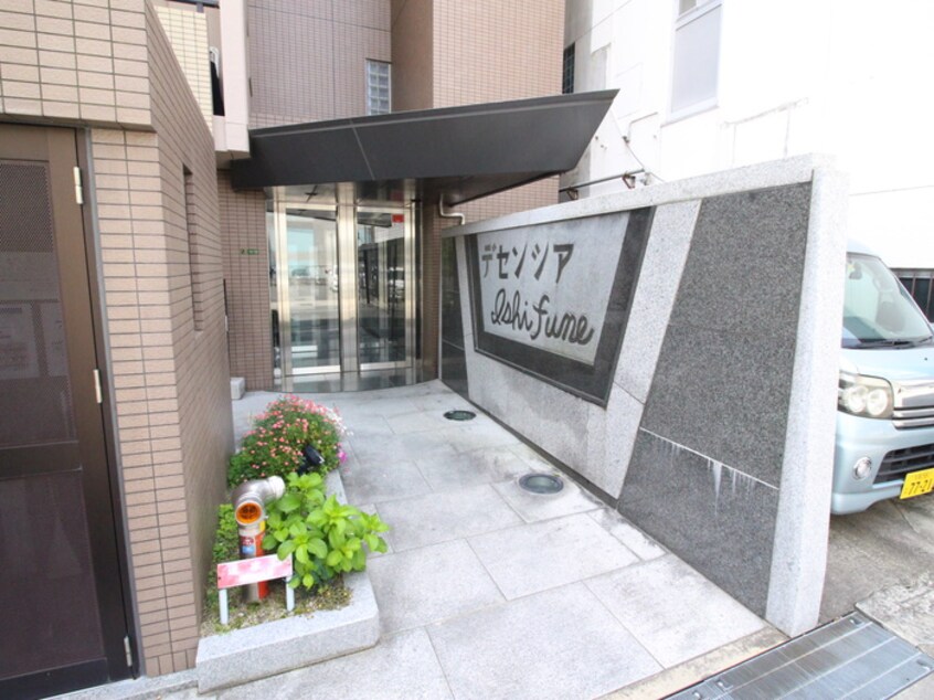 エントランス部分 デセンシア ISHIFUNE