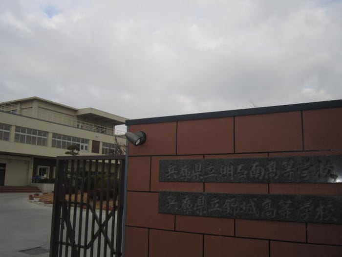 明石南・錦城高等学校(高等学校/高等専門学校)まで400m ヴィルヌーブ サンティーエ