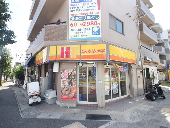 ほっかほっか亭(弁当屋)まで835m Xing CUBE ONE