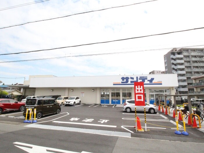 サンディ(スーパー)まで600m 一力グランドマンション