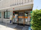 豊中柴原郵便局(郵便局)まで690m エスポワール桜の町