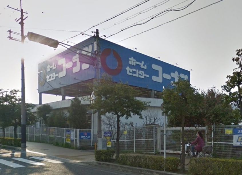 コーナン(電気量販店/ホームセンター)まで1070m シェーネ　エレガンシア