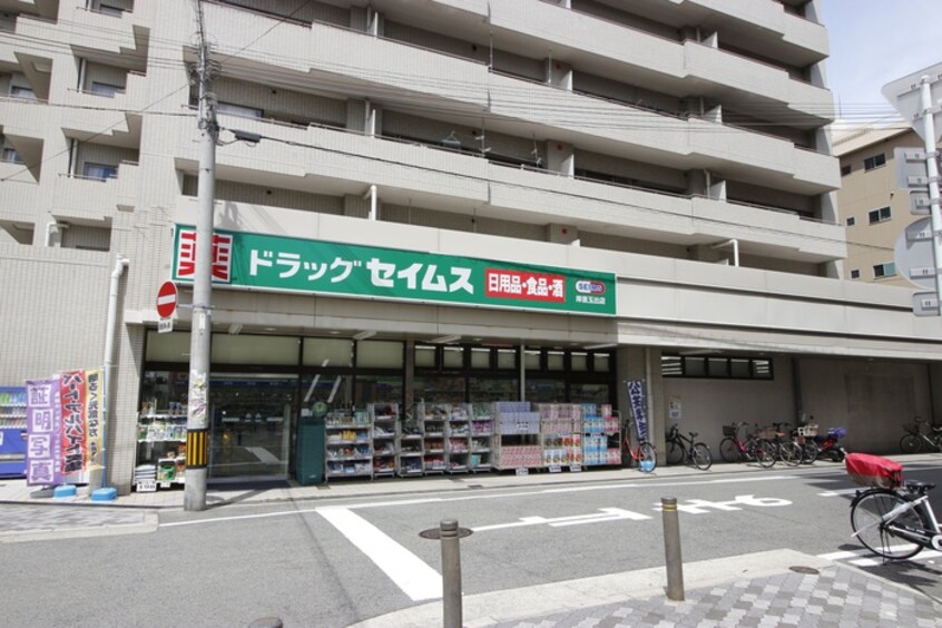 ドラッグセイムス岸里玉出店(ドラッグストア)まで350m 川辺ビル