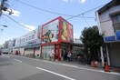 食品館アプロたまで店(スーパー)まで600m 川辺ビル