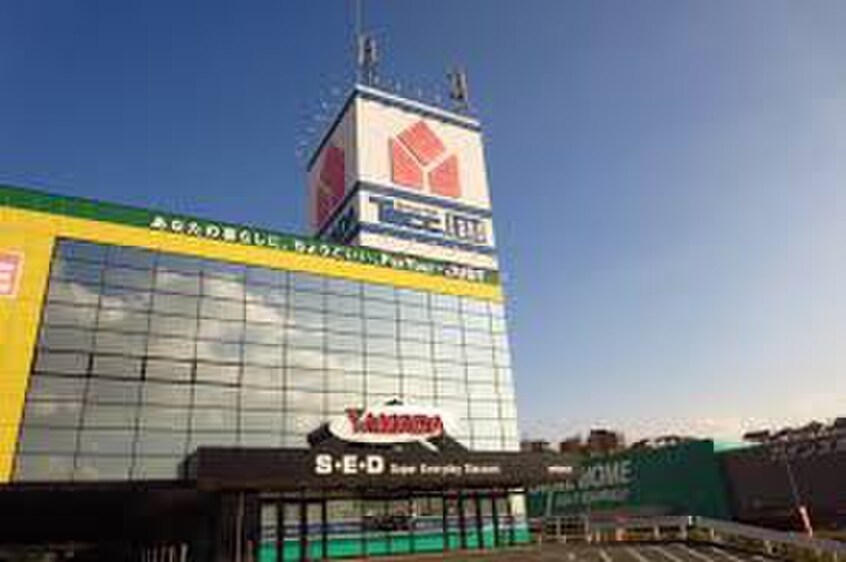 ヤマダ電機(電気量販店/ホームセンター)まで260m リュイ－ル桃山台