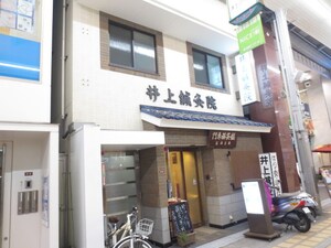 井上ビル