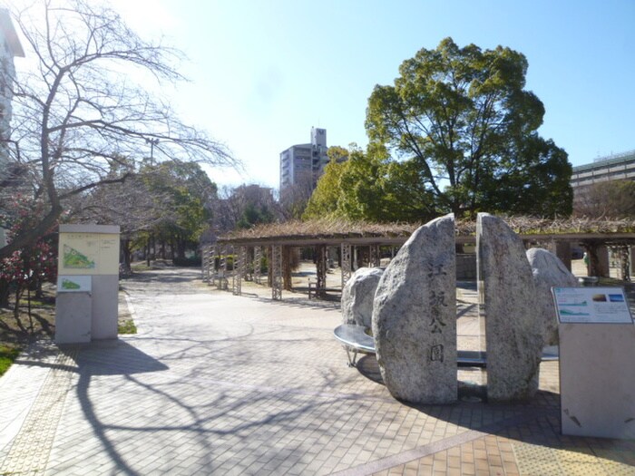 江坂公園(公園)まで200m ノルデンハイム江坂Ⅲ