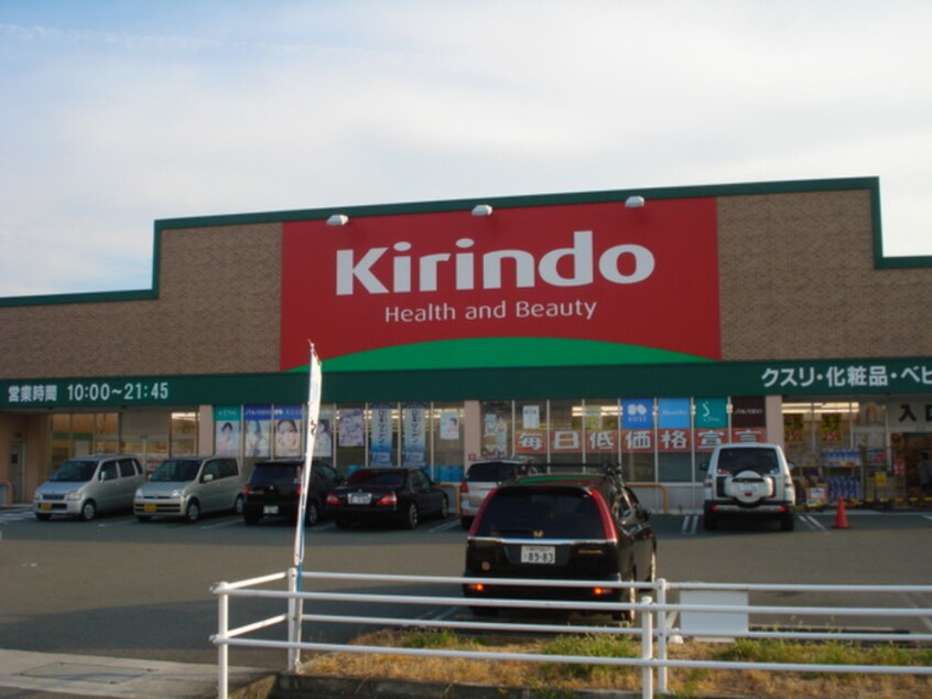 キリン堂(ドラッグストア)まで800m コ－ジ－コ－ト朝霧Ⅰ番館