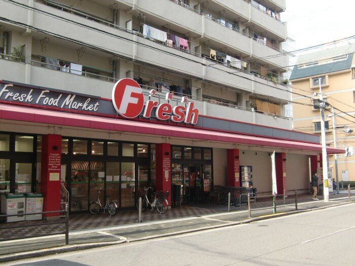 フレッシュ(スーパー)まで140m ブリリアン夕陽丘