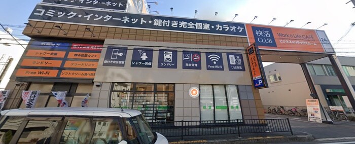 快活クラブ(ビデオ/DVD)まで350m Sophia　court鳳