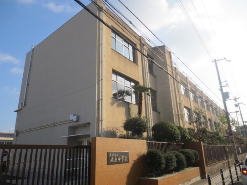 城東中学校(中学校/中等教育学校)まで550m フジパレス城東諏訪サウスⅠ番館