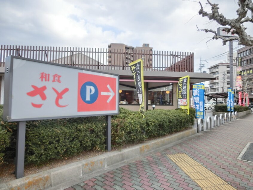 和食さと大石橋店(その他飲食（ファミレスなど）)まで450m ﾌﾟﾚｻﾝｽTHEKYOTO東福寺EAST(105)