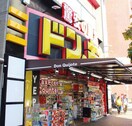 ドンキホーテ(ディスカウントショップ)まで890m パロス山本通り