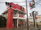 KFC(ファストフード)まで600m ブランジーノ立花