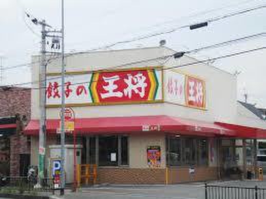 餃子の王将　伊丹緑ヶ丘店(その他飲食（ファミレスなど）)まで1300m 中島文化
