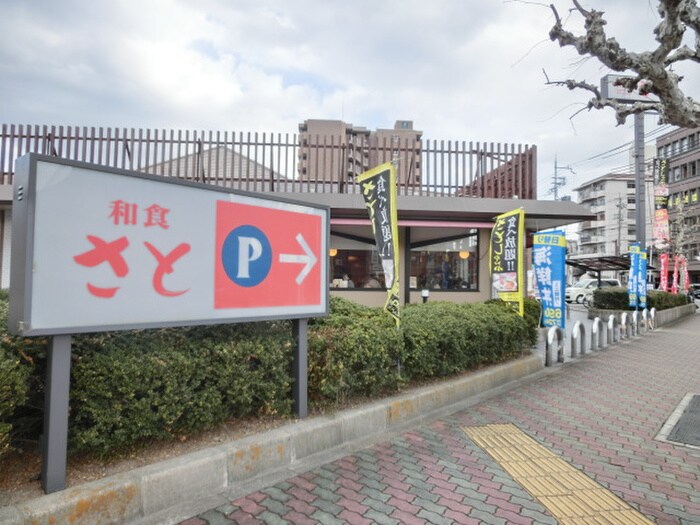 和食さと　大石橋店(その他飲食（ファミレスなど）)まで450m ﾌﾟﾚｻﾝｽTHEKYOTO東福寺EAST(709)