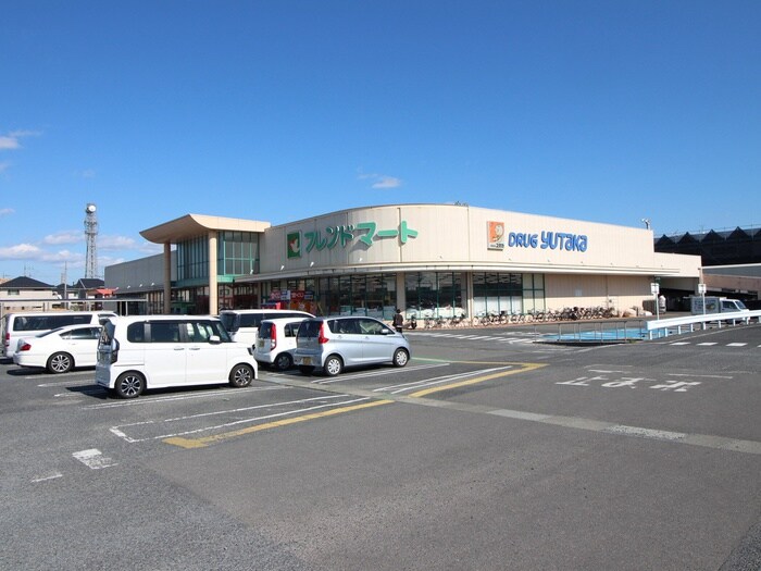 フレンドマート(スーパー)まで400m Ｓｕｎｄａｎｃｅ